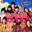 NHK Dai!Tensai Tv Kun Koi Suru Kisetsu