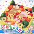 Kodomo No Uta