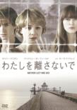 Never Let Me Go