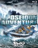 The Poseidon Adventure