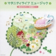 Maternity Life Music(2)hana No Theme No Melody Wo Atsumete....