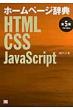 �z�[���y�[�W���T�@HTML�ECSS�EJavaScript
