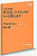 �p���@�A�l�C�e�B�u�������Ƌ����܂� ��蒼�����{�u�� Nhk�o�ŐV��