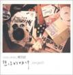 �z���I���� (Single 01)