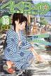 AKB49 -Renai Kinshi Jyourei 8 Special Edition