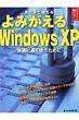 ��݂�����windows Xp �������b�N