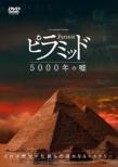 The Revelation Of The Pyramids