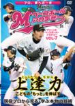 �}���[���Y �x�[�X�{�[�� �A�J�f�~�[ Vol.7