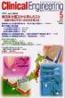 Clinical E.2012�N5���� Vol.23no.5 Clinical.e