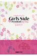 �Ƃ��߂��������A��girl' s Side Premium -3rd Story-�����K�C�h