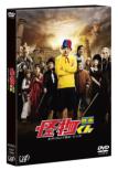 Movie Kaibutsu-Kun Special Edition