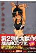 Nana to Kaoru 8 (+CD)Limited Edition
