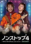 Nonstop 4: Jang Keun Suk with Nonstop Band DVD-BOX 3