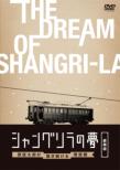 The Dream Of Shangri-La