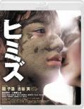 Himizu Collectors Edition