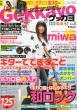 B-pass 2012�N5���������@�Q�b�J�� Vol.2