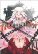 Pandorahearts 19 G�t�@���^�W�[�R�~�b�N�X