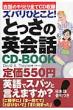 �Y�o���ЂƂ���! �Ƃ����̉p��bcd-book