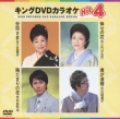 King Dvd Karaoke Hit 4 Vol.79