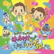 Wakuwaku Ippai!Hacchake Kids Song!50