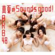 Manatsu no Sounds good! (+DVD)[Limited Manufacture Edition Type-B: 1 Meet & Greet Ticket]