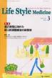 Life Style Medicine 6-1