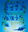 Tegomass 3rd Live Tegomass no Mahou [Blu-ray]