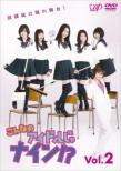 Konna No Idol Ja Nine!? Vol.2