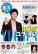 Aitakute Hanryu Shin Star Yuchun