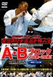 Kyokushinkaikan Daijukkai Zensekai Karatedou Senshuken Taikai A.B Block Ichi-Nikaisen 2011.11.4-6 To
