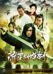 Meteor Butterfly Sword Dvd-Box 1