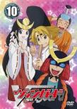 Cardfight!! Vanguard 10