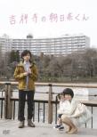Kichijoji no Asahina Kun
