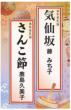 Kesen Zaka/Sankobushi