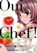 Oui Chef! 1 �����O�W�����v�R�~�b�N�X