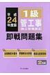 1���ǍH���{�H�Ǘ��Z�m ������W ����24�N�x��