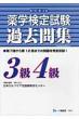 ��w���莎���ߋ���W�@3��4��