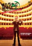 Naoto Bokutachi No Chikyuu Road In Kita Italia Band.Ongakuka Tachi To Session Wo Tanoshimu