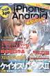 Famitsu App iPhone & Android No.002