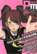Persona Magazine #06 Dengeki Maoh 2012 May
