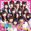 Kindan Muteki no Darling (+DVD)[First Press Limited Edition]