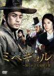 �~�w�M����: �m��ꂴ�钩�N���� Dvd-box
