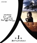 NHK Special Human Naze Ningen ni Naretanoka 1.Tabi wa Africa Kara Hajimatta