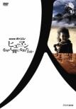 Nhk Special Human Naze Ningen Ni Naretanoka Blu-Ray Box