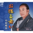 Ofurumai