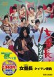 Sukeban Taiman Shoubu