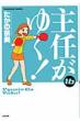 ��C���䂭! 16 �Ԃ񂩎ЃR�~�b�N�X