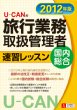 ���[�L�������s�Ɩ��戵�Ǘ��Ҏ���������