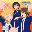 [daily Lives Of High School Boys]original Soundtrack