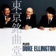 Tokyo Meikyokudou Plays Duke Ellington